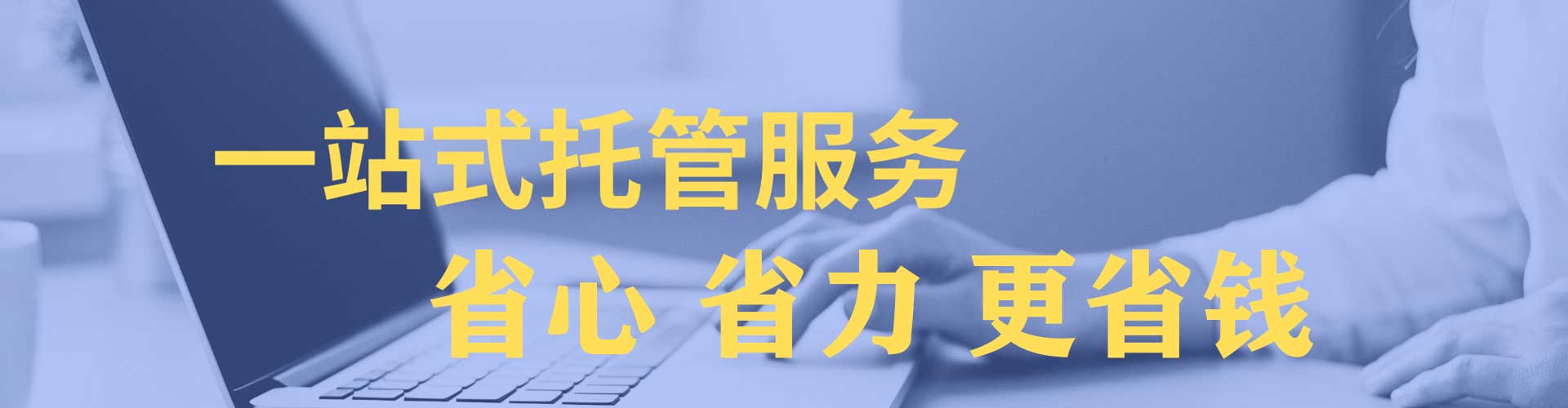 鹤岗信息流代运营